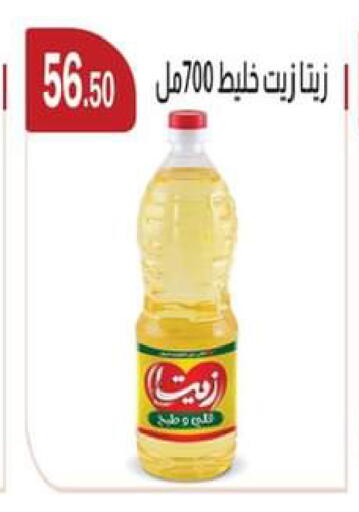 available at ABA market in Egypt - Cairo