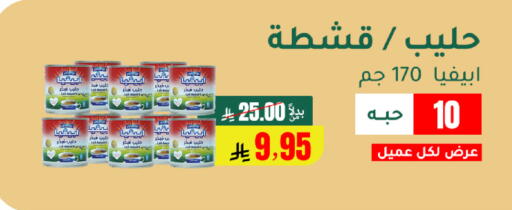 available at الهاجري الأغذية in مملكة العربية السعودية, السعودية, سعودية - خميس مشيط