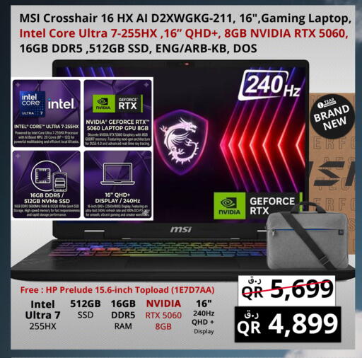 available at Prestige Computers in Qatar - Al-Shahaniya