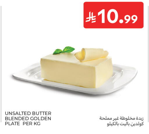 available at كارفور in مملكة العربية السعودية, السعودية, سعودية - الخبر‎
