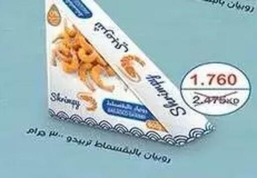 available at Mubarak Al-Kabeer & Al-Qurain Co-Operative Society in Kuwait - Kuwait City