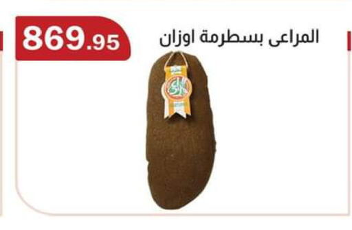 available at ABA market in Egypt - Cairo