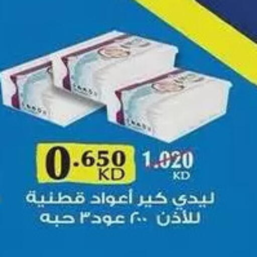 available at Mubarak Al-Kabeer & Al-Qurain Co-Operative Society in Kuwait - Kuwait City