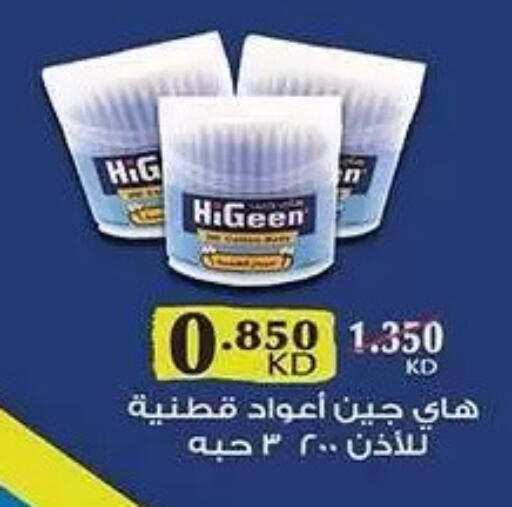 available at Mubarak Al-Kabeer & Al-Qurain Co-Operative Society in Kuwait - Kuwait City