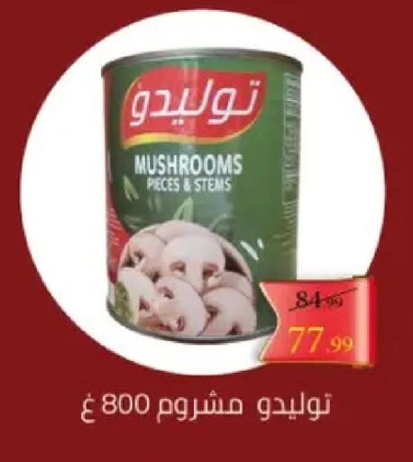 available at Grandy Hypermarket in Egypt - Cairo