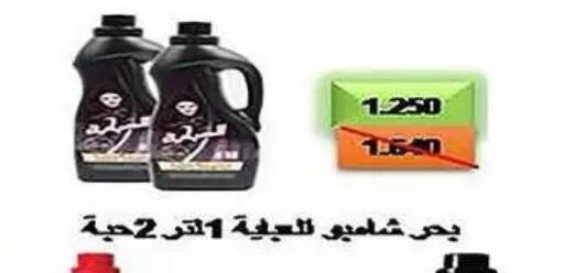 available at Mubarak Al-Kabeer & Al-Qurain Co-Operative Society in Kuwait - Kuwait City