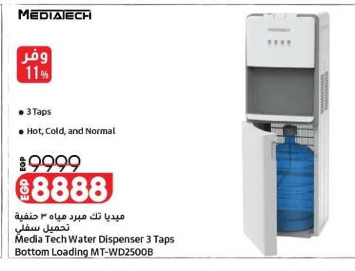 available at لولو هايبرماركت in Egypt