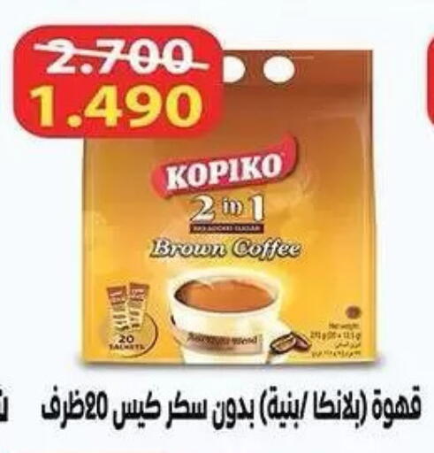available at  جمعية مبارك الكبير والقرين التعاونية in الكويت - مدينة الكويت