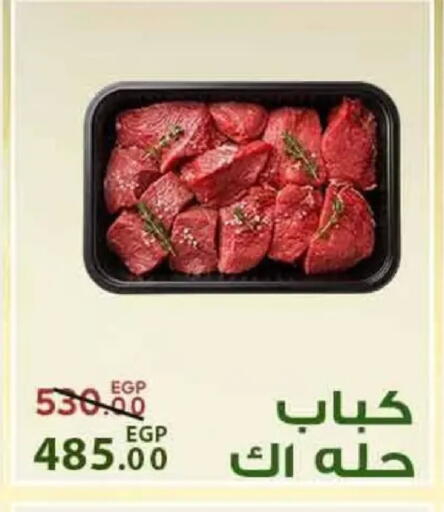 available at Sarai Market  in Egypt - Cairo