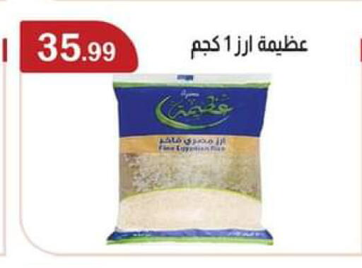 available at ابا ماركت in Egypt - القاهرة