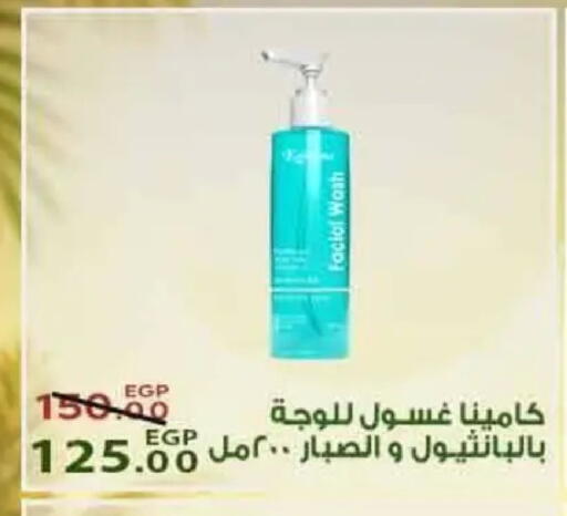 available at Sarai Market  in Egypt - Cairo