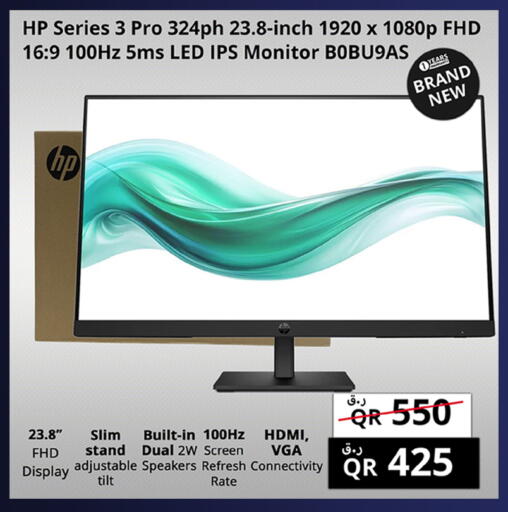 available at Prestige Computers in Qatar - Al-Shahaniya