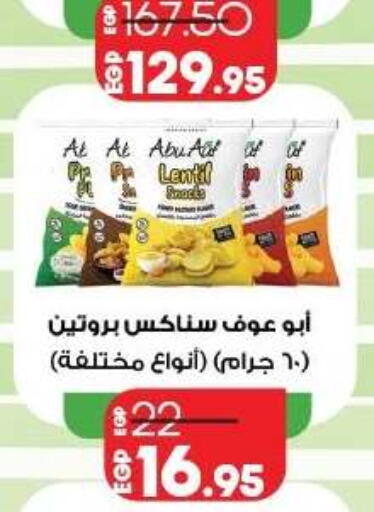 available at لولو هايبرماركت in Egypt - القاهرة