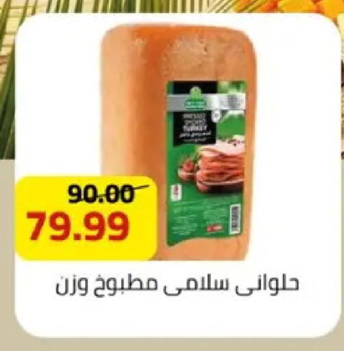 available at Grandy Hypermarket in Egypt - Cairo
