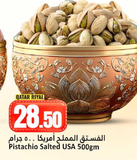 available at دانة هايبرماركت in قطر - الضعاين