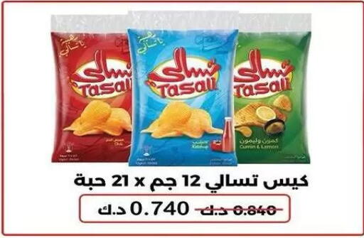 Cumin available at Mubarak Al-Kabeer & Al-Qurain Co-Operative Society in Kuwait - Kuwait City