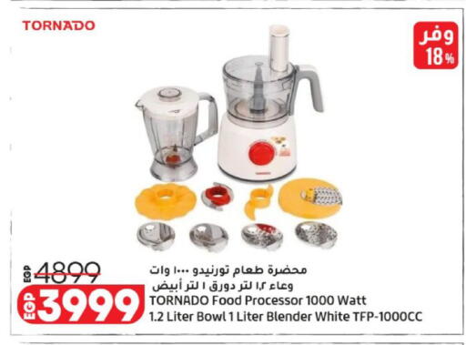 available at لولو هايبرماركت in Egypt - القاهرة