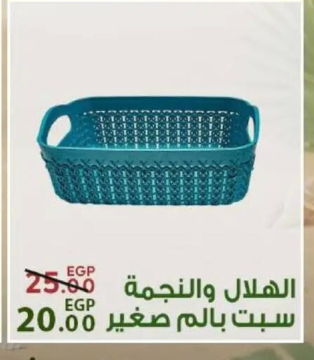 available at Sarai Market  in Egypt - Cairo