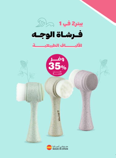available at Innova Health Care in KSA, Saudi Arabia, Saudi - Unayzah