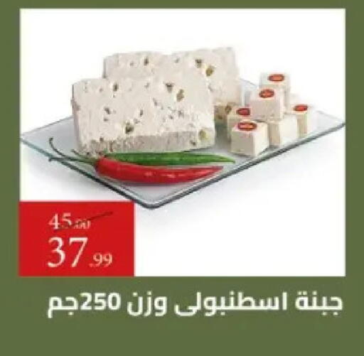 available at Grandy Hypermarket in Egypt - Cairo