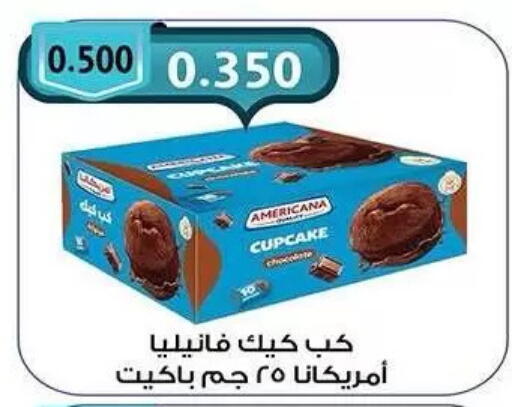 available at  جمعية مبارك الكبير والقرين التعاونية in الكويت - مدينة الكويت