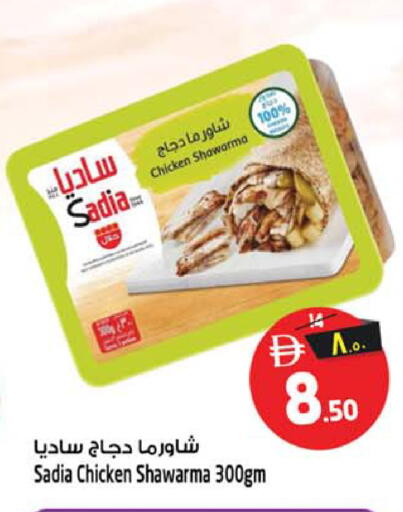 available at SAFARI HYPERMARKET  in UAE - Ras al Khaimah