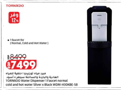 available at لولو هايبرماركت in Egypt