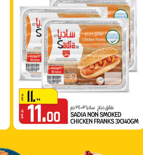 available at Kenz Mini Mart in Qatar - Al Daayen