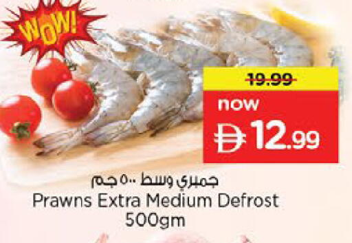 available at نستو هايبرماركت in الإمارات العربية المتحدة , الامارات - رَأْس ٱلْخَيْمَة