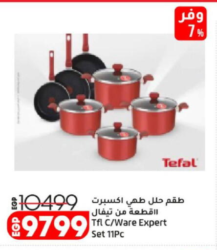 available at لولو هايبرماركت in Egypt - القاهرة