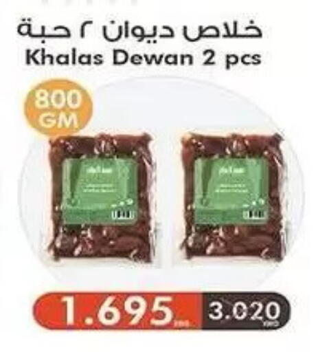 available at Mubarak Al-Kabeer & Al-Qurain Co-Operative Society in Kuwait - Kuwait City
