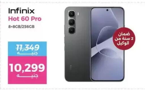 available at Raneen in Egypt - Cairo