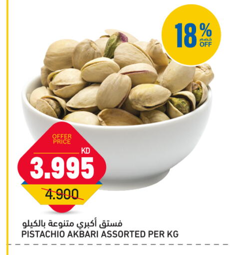 available at Oncost in Kuwait - Ahmadi Governorate