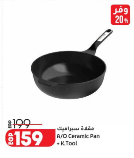 available at لولو هايبرماركت in Egypt - القاهرة