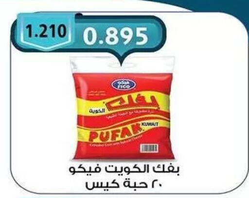 available at Mubarak Al-Kabeer & Al-Qurain Co-Operative Society in Kuwait - Kuwait City