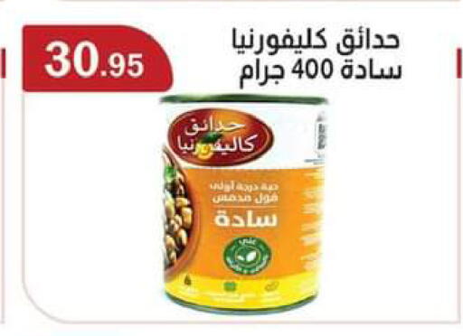 available at ABA market in Egypt - Cairo