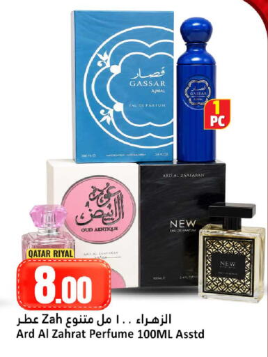 available at دانة هايبرماركت in قطر - الضعاين