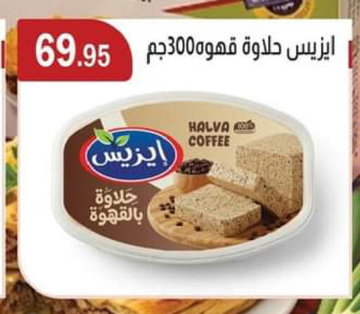 available at ABA market in Egypt - Cairo