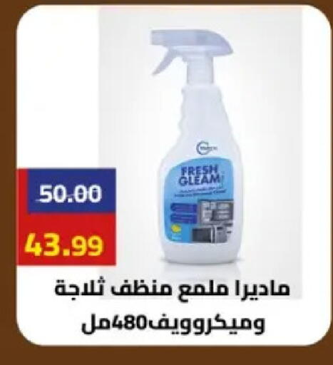 available at Grandy Hypermarket in Egypt - Cairo