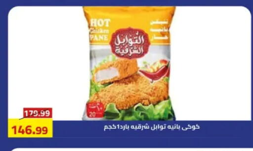 available at Grandy Hypermarket in Egypt - Cairo