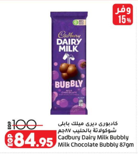 available at لولو هايبرماركت in Egypt - القاهرة