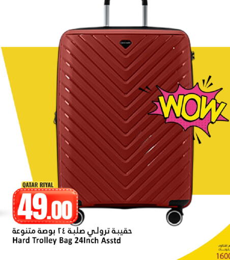 available at دانة هايبرماركت in قطر - الضعاين