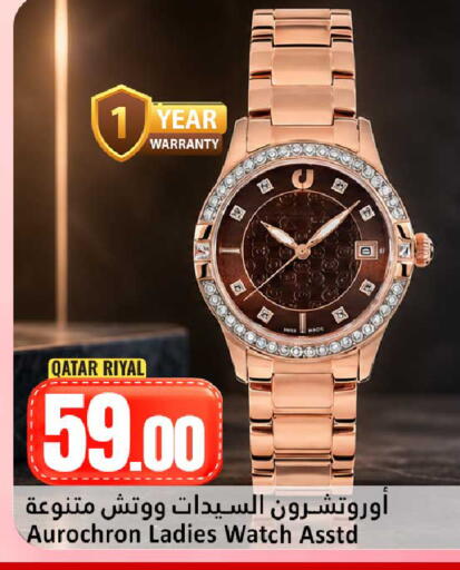 available at دانة هايبرماركت in قطر - الخور