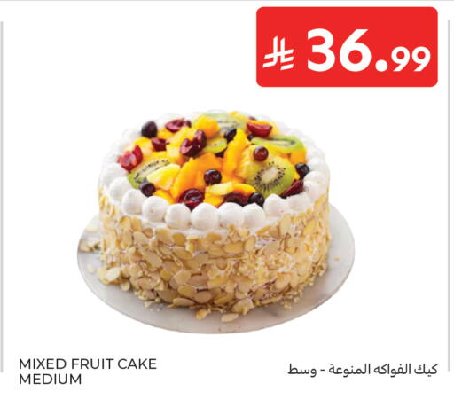 available at Carrefour in KSA, Saudi Arabia, Saudi - Sakaka