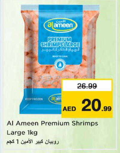 available at نستو هايبرماركت in الإمارات العربية المتحدة , الامارات - دبي
