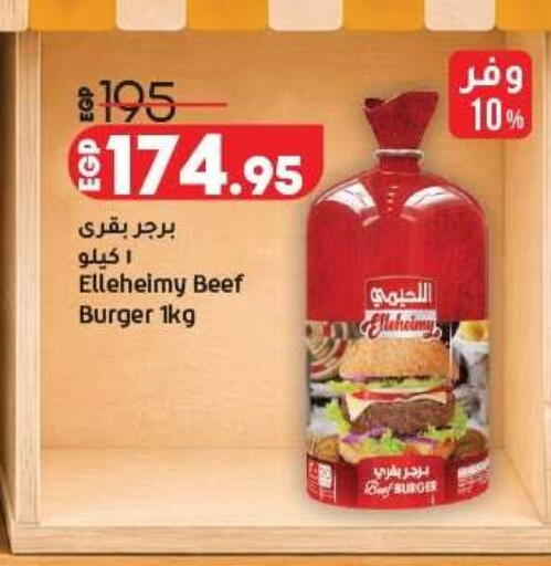available at لولو هايبرماركت in Egypt - القاهرة