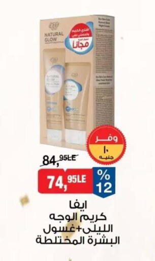 available at BIM Market  in Egypt - Cairo