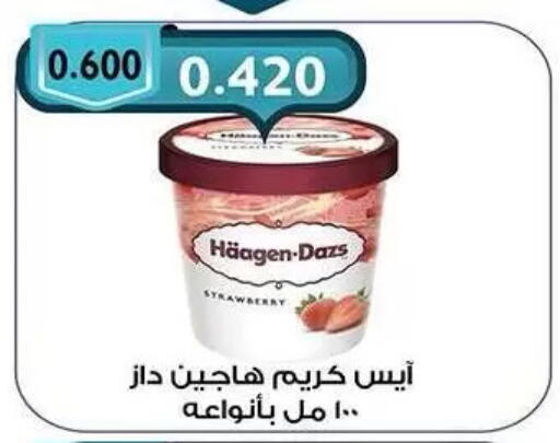available at  جمعية مبارك الكبير والقرين التعاونية in الكويت - مدينة الكويت