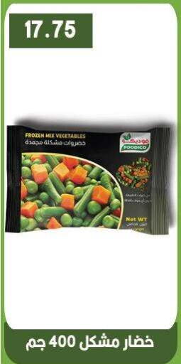 available at Hyper El Qudse in Egypt - Cairo