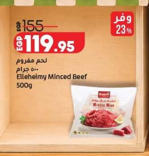 available at لولو هايبرماركت in Egypt - القاهرة